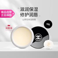 CHANEL 山茶花润泽唇霜 10g