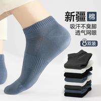 芬腾可安 8双装薄款吸汗棉袜子男士短袜不磨脚不掉跟
