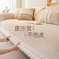 朗格 2026新款A类四季通用沙发垫固定防滑轻奢高级感皮沙发专用不伤皮