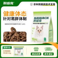 耐威克 幼猫成猫营养长肉发腮猫粮英短布偶蓝猫猫主粮3.2斤