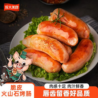 龙大 肉食烤肠猪肉 20根猪肉火腿火山石烤肠 空气炸锅食材 经典台湾风味 脆皮火山石烤肠500g*3