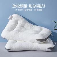 博洋 家纺 spa枕芯防螨护颈枕家用学生宿舍单人成人儿童青少年枕头立体枕