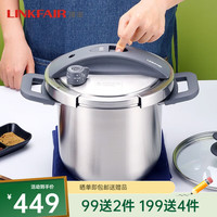 凌丰 304不锈钢高压锅 压力锅  燃气电磁炉通用 快煮锅大容量5.5L 20cm灰色5.5升（适3到5人）防爆