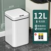 汉世刘家 HSLJ-1687-HW 智能垃圾桶 12L以上 防水 感应式