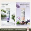 水木花草 滋润保湿 护手霜  柏林少女+银色山泉 75g