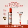 HUKO 美白身体精华果酸烟酰胺脖子腋下去黑晒后提亮保湿补水润肤乳