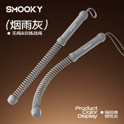 SMOOKY 无绳战绳体能训练家用甩绳专业训练臂力肌肉耐力量燃脂器材 无绳战绳1对-烟雨灰/快速燃脂