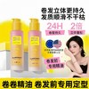 港泊泉 卷卷精油卷发精油护发精油卷发专用护卷卷度持久蓬松卷发定型精油