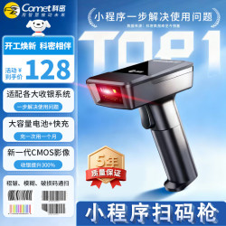 科密 无线扫码扫描枪 超市收银支付收款医保药品追溯UDI码扫描枪二维码条码快递物流盘点 EW-3200 PRO