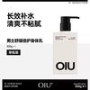 OIU 男士身体乳清爽补水保湿香体淡香润肤乳秋冬干燥抗静电