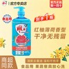 纳爱斯 CNICE 纳爱斯 红柚橘子味洗洁精 雕牌 1kg 标准去油污