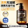 海洋主义 啫喱膏男士背头定型啫喱水保湿发胶造型神器强劲发蜡油头古龙香