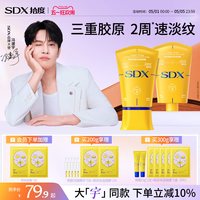 移动端：SDX 颈霜紧致颈纹润泽保湿颈纹棒颈膜按摩仪美颈霜紧致孕妇颈纹霜 150g*2