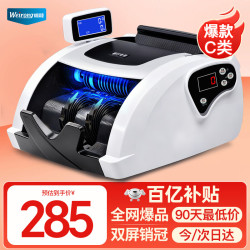 维融 weirong）7088(C)点钞机2025新版人民币小型智能验点钞机 银行级验钞仪