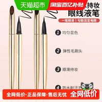 88VIP：名创优品 极细小金管防水持妆眼线液笔防水不易晕染不易脱色
