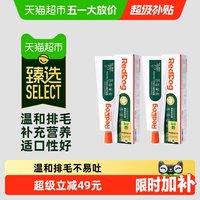 移动端：红狗 猫咪专用 化毛膏 120g*2支