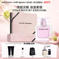 纳西索·罗德里格斯 她的同名女士淡香水 EDT 100ml