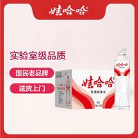 娃哈哈 饮用纯净水 550ml*24瓶