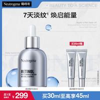 露得清 维A醇抗皱修护赋活精华液  30ml