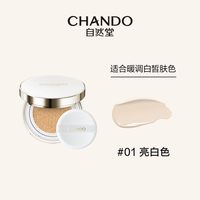 自然堂 气垫cc霜粉扑遮瑕持久不脱妆隔离bb霜粉底液官方旗舰店正品