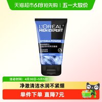 移动端、88VIP：巴黎欧莱雅 欧莱雅男士洗面奶洁面乳洁面膏 男士水能润泽双效洁面膏50ml