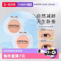 魔法森林 托尼魅力单色眼影自然打底大地色卧蚕神器m21