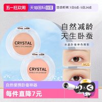魔法森林 托尼魅力单色眼影自然打底大地色卧蚕神器m21