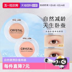 魔法森林 托尼魅力单色眼影自然打底大地色卧蚕神器m21