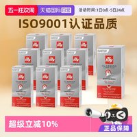 移动端：意利 100%阿拉比卡 意式浓缩胶囊
