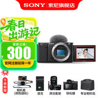 索尼 ZV-E10 APS-C画幅 微单相机