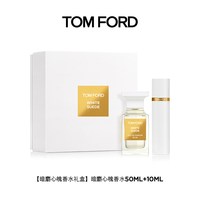 TOM FORD TF珍华乌木沉香 暗麝心魄 璀璨流光 香水礼盒 母亲节
