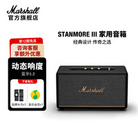 Marshall STANMORE III 桌面 蓝牙音箱 黑色