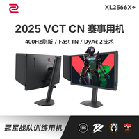 移动端、京东百亿补贴：卓威 XL2566X+ 24.1英寸 TN 显示器（1920×1080、400Hz）