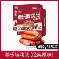 88VIP：尊乐 黑椒黑胡椒爆汁纯肉烤肠香肠无淀粉纯肉猪肉肠早餐烧烤食材