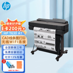 惠普 绘图仪T230/T650/T630/T830/T850/T850MFP/T908/T950/T1600/T1700