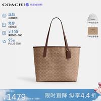 COACH 女士包city33单肩包大号托特包CV976IMXHE