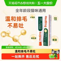 移动端：红狗 猫咪专用 化毛膏