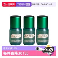 LA MER 平衡修护精萃水15ml*3 保湿修护保湿