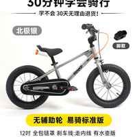 移动端：RoyalBaby RB12B-6 儿童自行车