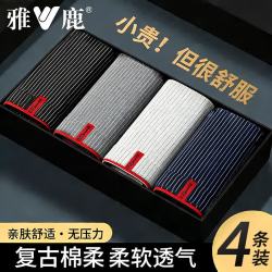 雅鹿 透气 男士内裤
