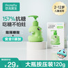 PROTEFIX 抗糖防蛀 儿童牙膏  抗糖防蛀牙膏120g