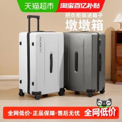 大嘴猴 行李箱20寸旅行箱女24寸大容量拉杆箱男28寸皮箱密码箱