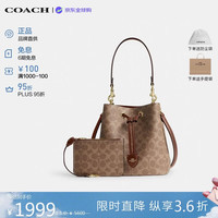 COACH 女士水桶包  棕黄色配棕色CBH07IMXHE 常规