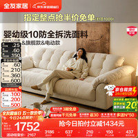 全友 家居现代简约云浪沙发客厅可拆洗布艺沙发小户型2025直排沙发 云絮白 | 2.4m 母婴可接触面料+全拆洗+羽绒+加大坐深