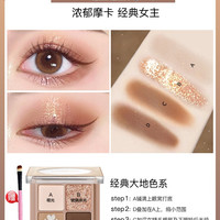 卡姿兰 四色眼影盘奶茶大地色ins闪粉