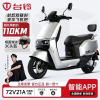 台铃 72V石墨烯电池长续航大功率电动车