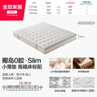 移动端：全友 105171 弹簧床垫