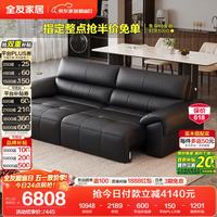 全友 意式极简 139005 头层牛皮半青皮电动多功能沙发床