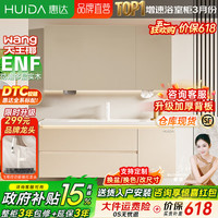 移动端、京东百亿补贴：惠达 实木浴室柜陶瓷一体盆卫生间洗手洗脸盆柜组合洗漱镜柜奶油风 80cm|普通镜柜款 惠达品牌 80cm|普通镜柜
