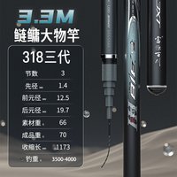 移动端：富源百川 轻量大物杆 钓鱼竿